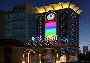 沿河好玩开放荤素KTV推荐-九号公馆KTV消费价格口碑点评
